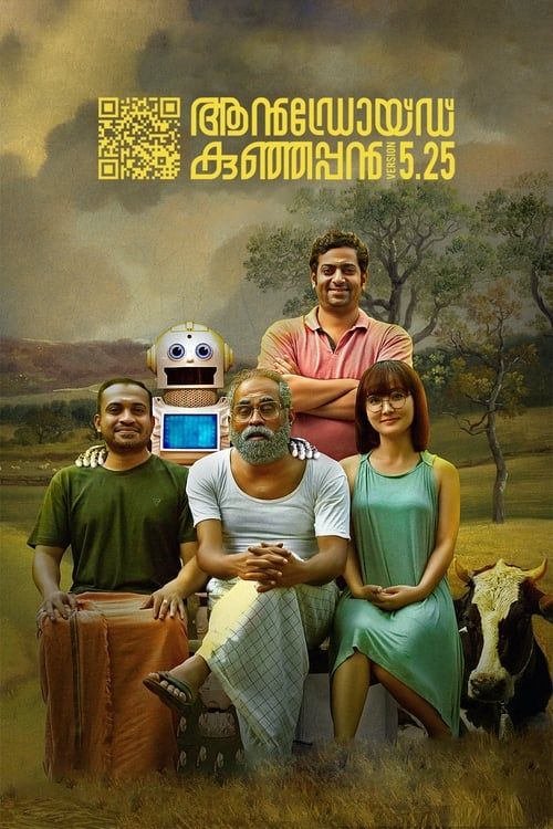 Key visual of Android Kunjappan Version 5.25