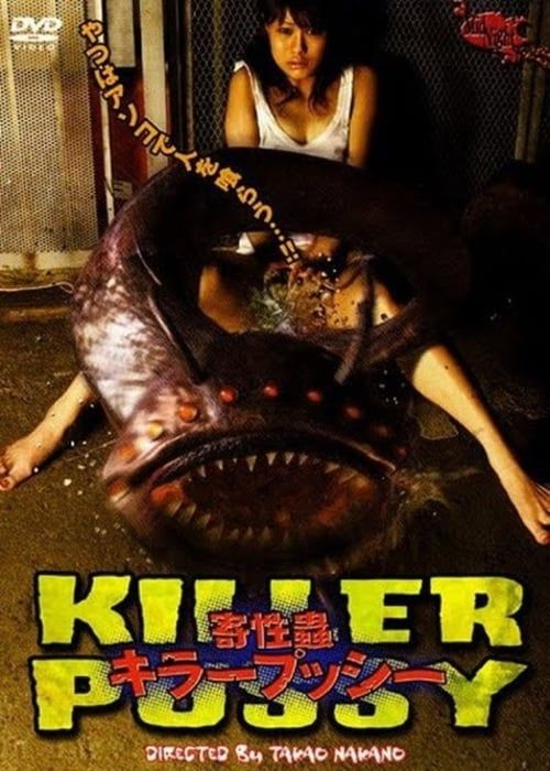 Key visual of Sexual Parasite: Killer Pussy