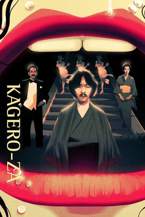 Key visual of Kagero-za