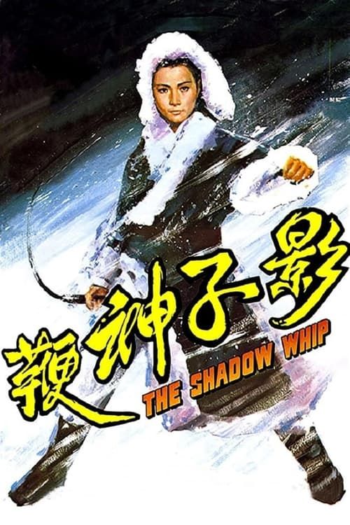 Key visual of The Shadow Whip