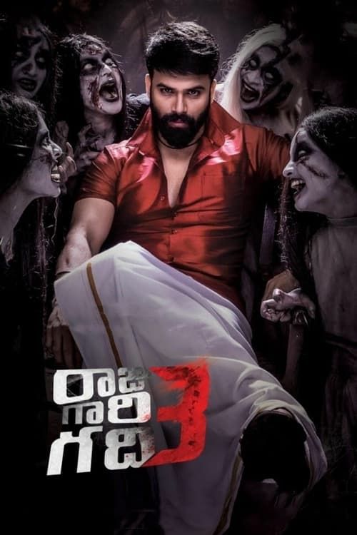 Key visual of Raju Gari Gadhi 3