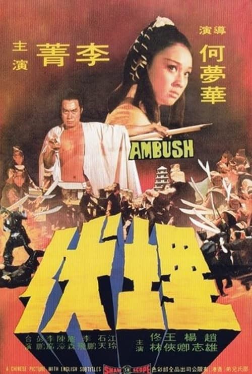 Key visual of Ambush