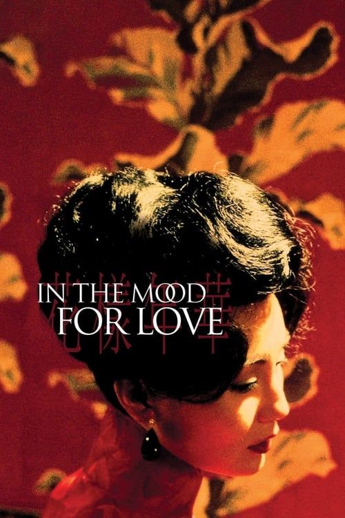 Key visual of In the Mood for Love