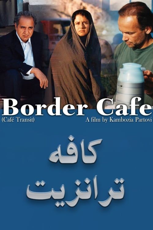 Key visual of Border Café