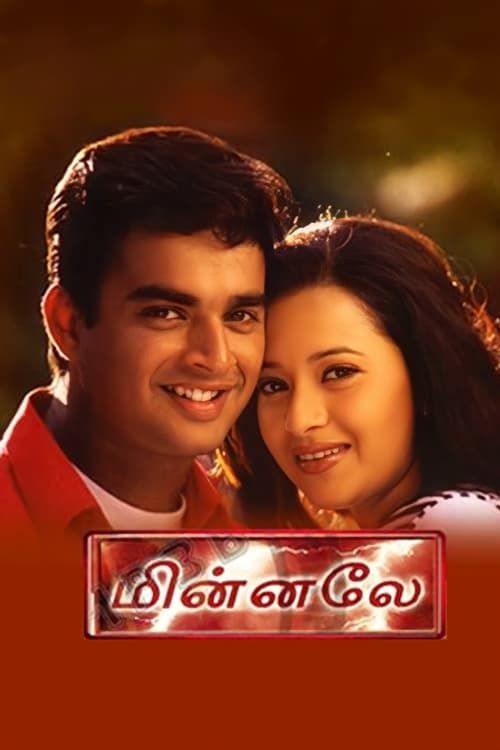 Key visual of Minnale