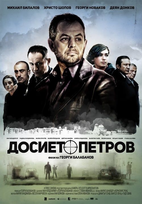 Key visual of The Petrov File