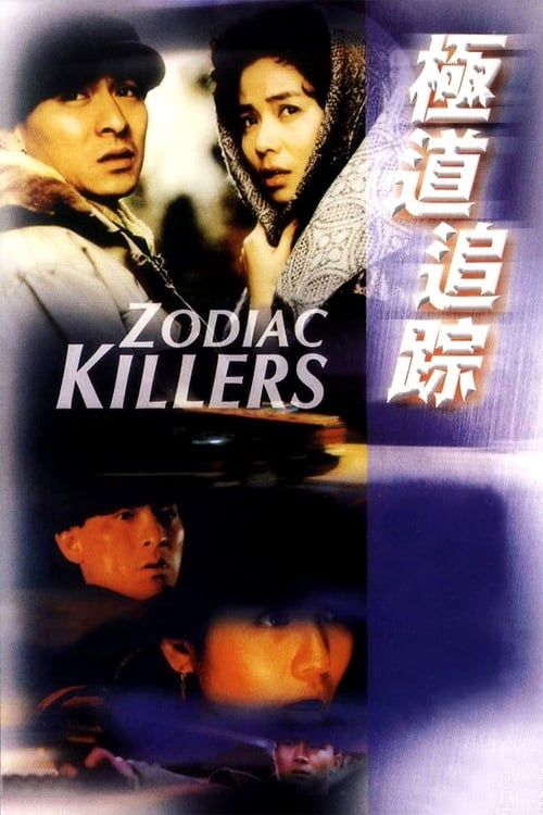 Key visual of Zodiac Killers