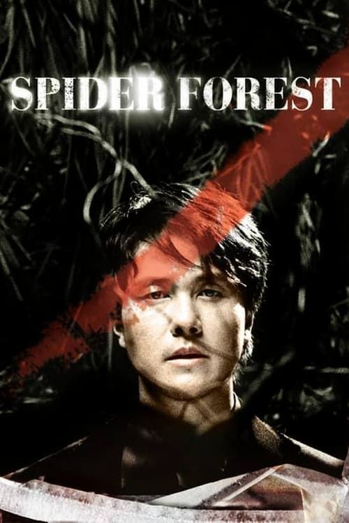 Key visual of Spider Forest