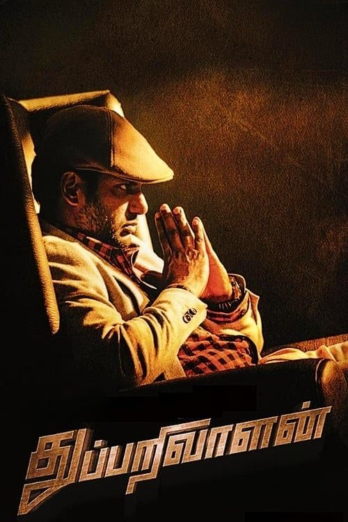 Key visual of Thupparivaalan