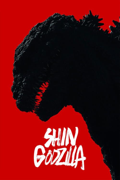 Key visual of Shin Godzilla