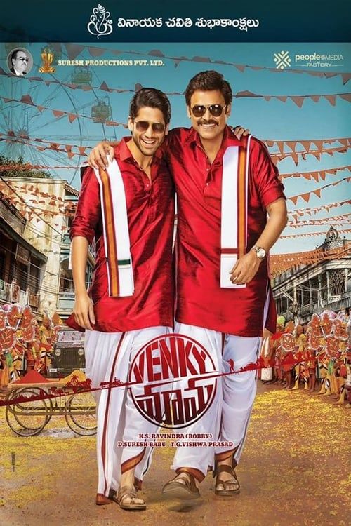 Key visual of Venky Mama