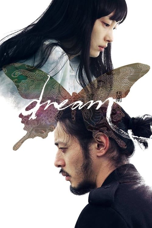 Key visual of Dream