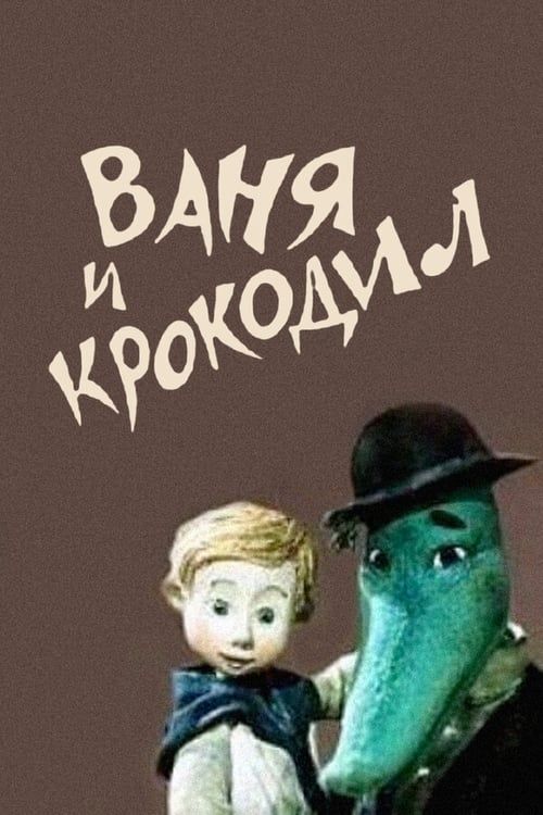 Key visual of Vanya and Crocodile