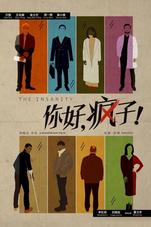 Key visual of The Insanity