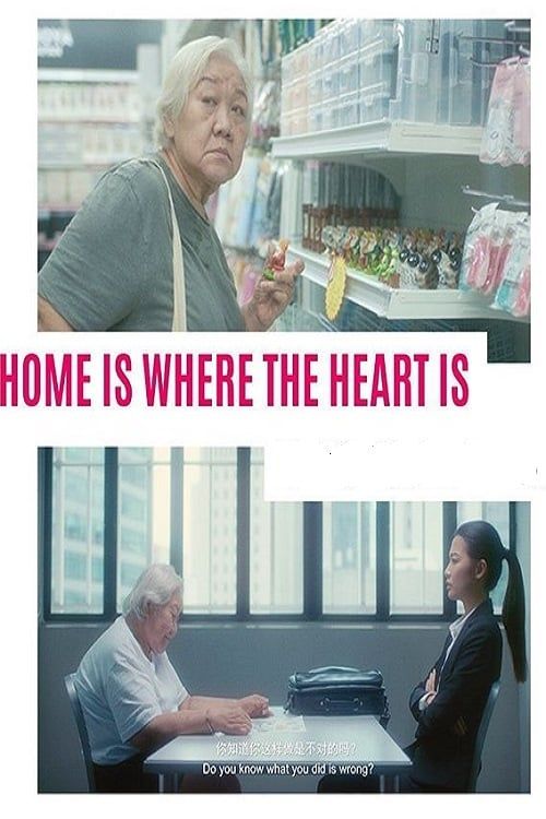 Key visual of Home Is Where The Heart Is