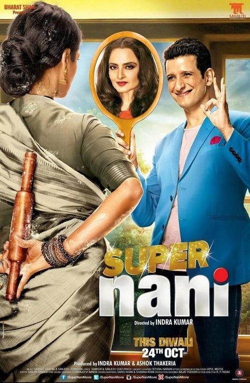 Key visual of Super Nani