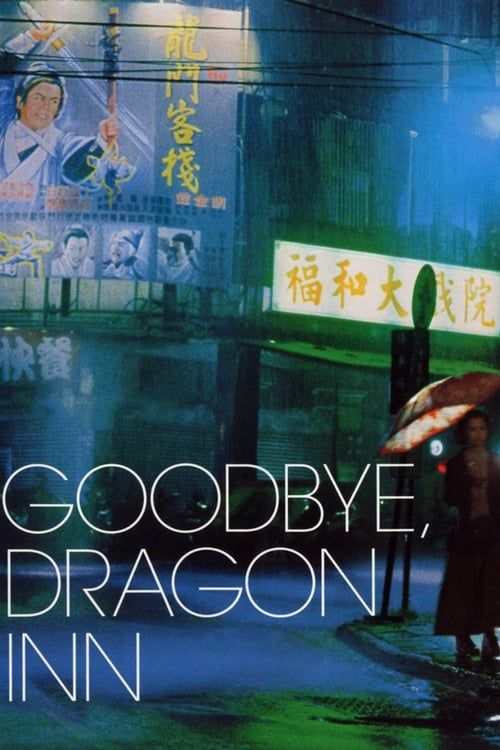 Key visual of Goodbye, Dragon Inn