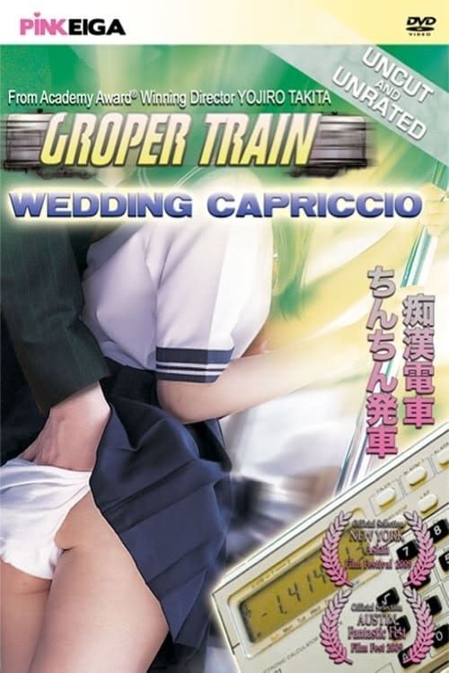 Key visual of Groper Train: Wedding Capriccio