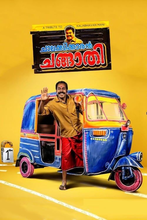 Key visual of Chalakkudikkaran Changathi