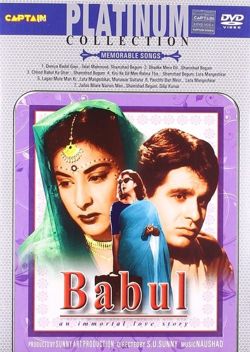 Key visual of Babul