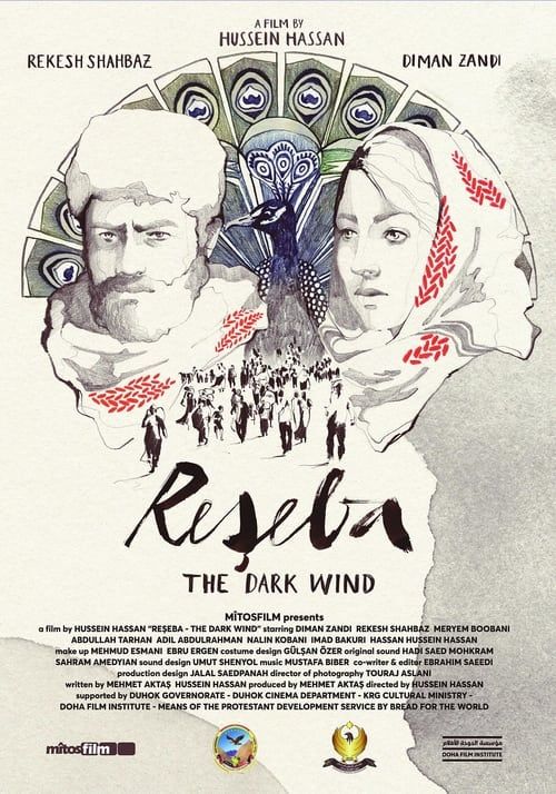 Key visual of Reseba: The Dark Wind