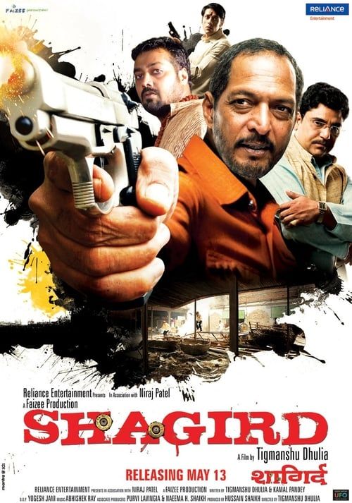 Key visual of Shagird