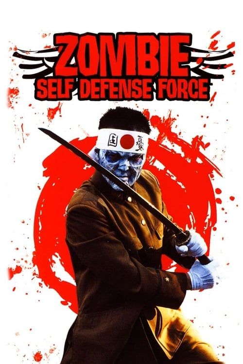 Key visual of Zombie Self-Defense Force