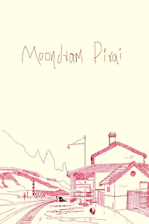 Key visual of Moondram Pirai