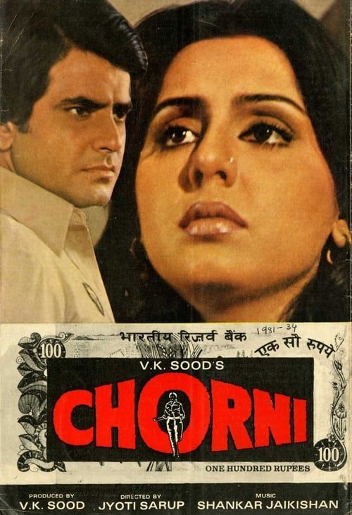 Key visual of Chorni