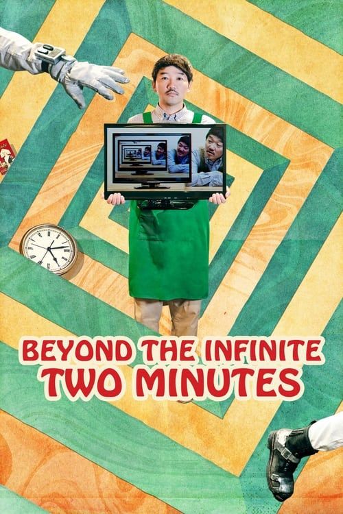 Key visual of Beyond the Infinite Two Minutes