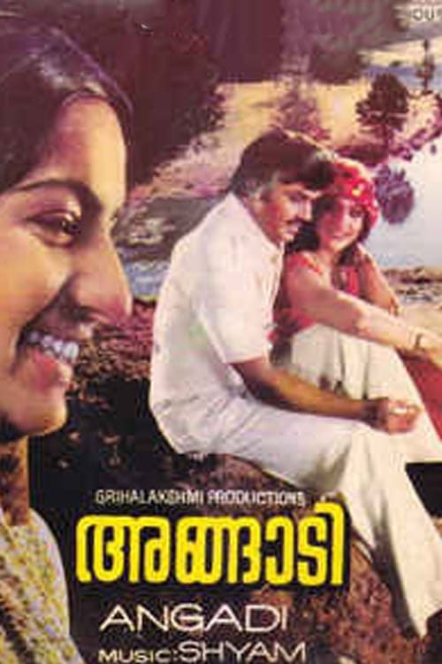 Key visual of Angaadi