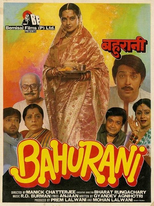 Key visual of Bahurani