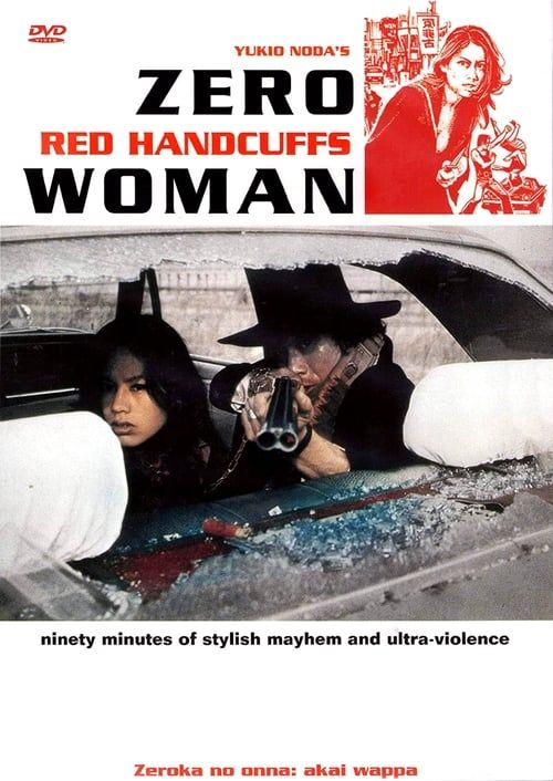 Key visual of Zero Woman: Red Handcuffs