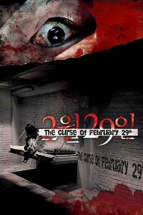 Key visual of 4 Horror Tales: February 29
