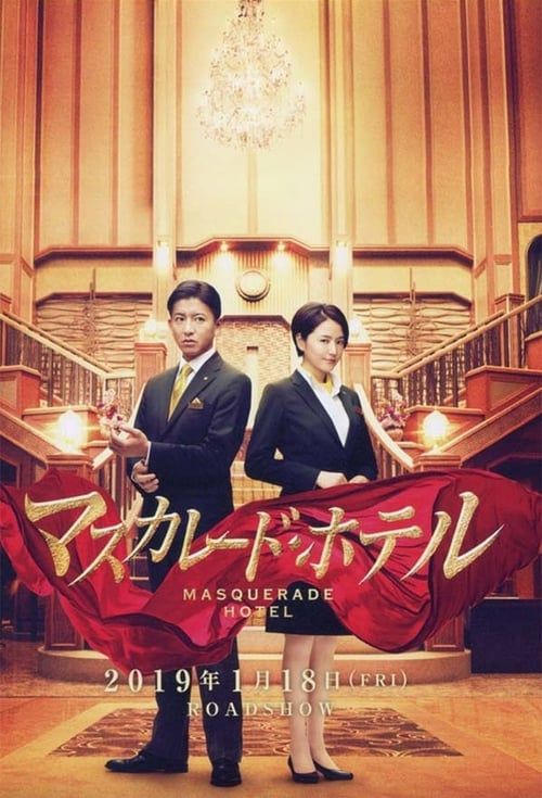 Key visual of Masquerade Hotel