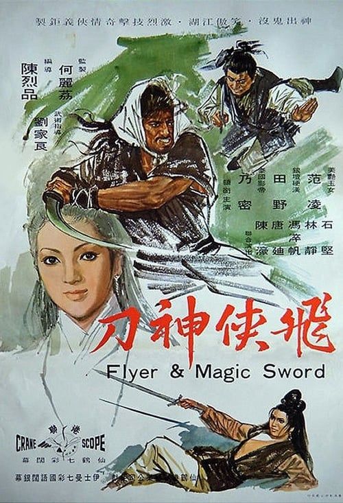 Key visual of Flyer & Magic Sword