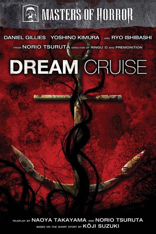 Key visual of Dream Cruise