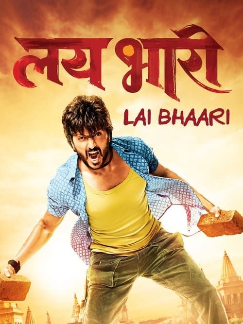 Key visual of Lai Bhaari