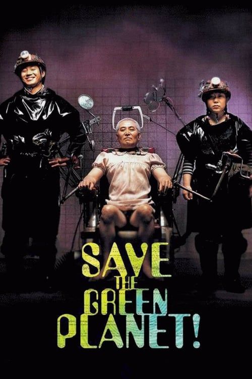 Key visual of Save the Green Planet!