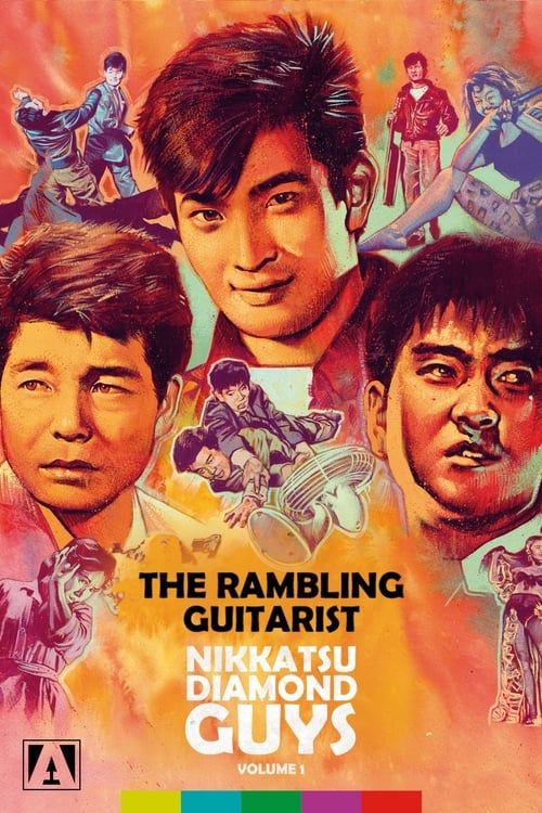 Key visual of The Rambling Guitarist