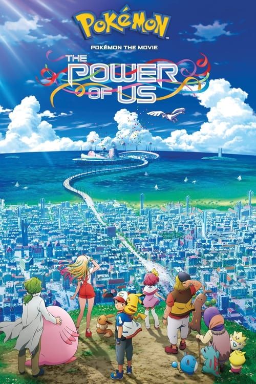 Key visual of Pokémon the Movie: The Power of Us