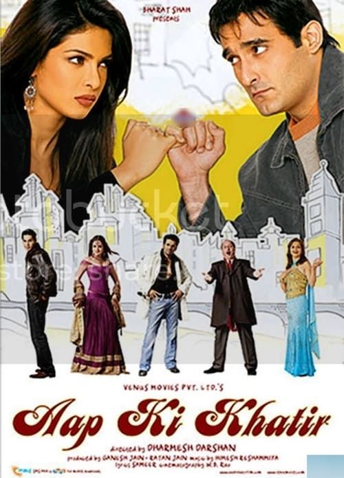 Key visual of Aap Ki Khatir