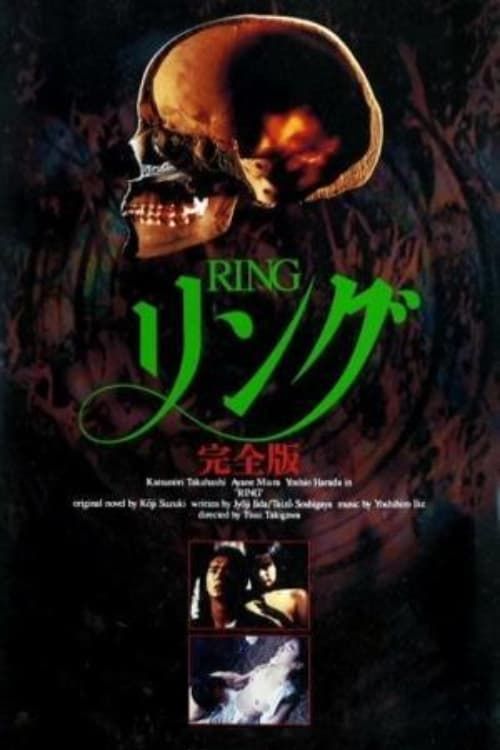 Key visual of Ring