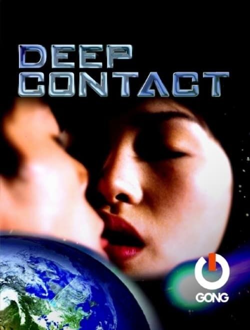 Key visual of Deep Contact