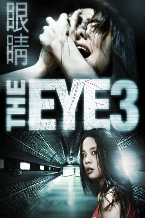 Key visual of The Eye 3: Infinity