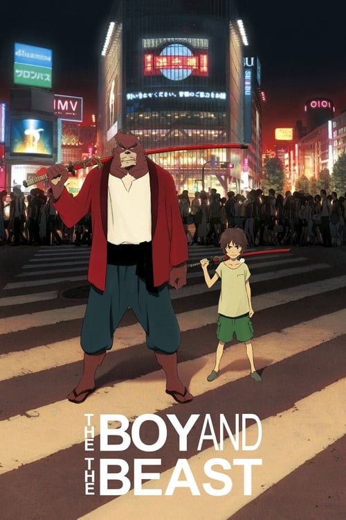 Key visual of The Boy and the Beast