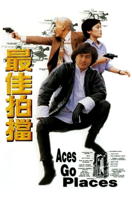 Key visual of Aces Go Places