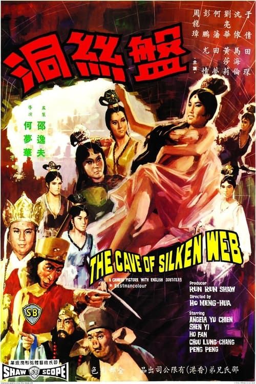 Key visual of The Cave of the Silken Web