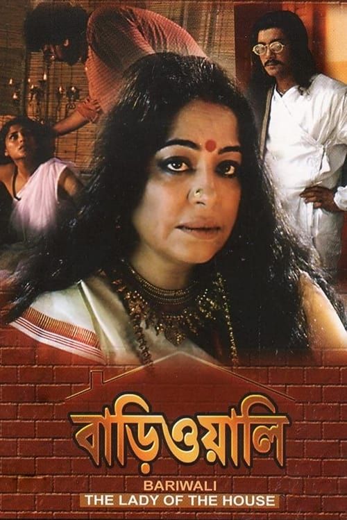 Key visual of Bariwali