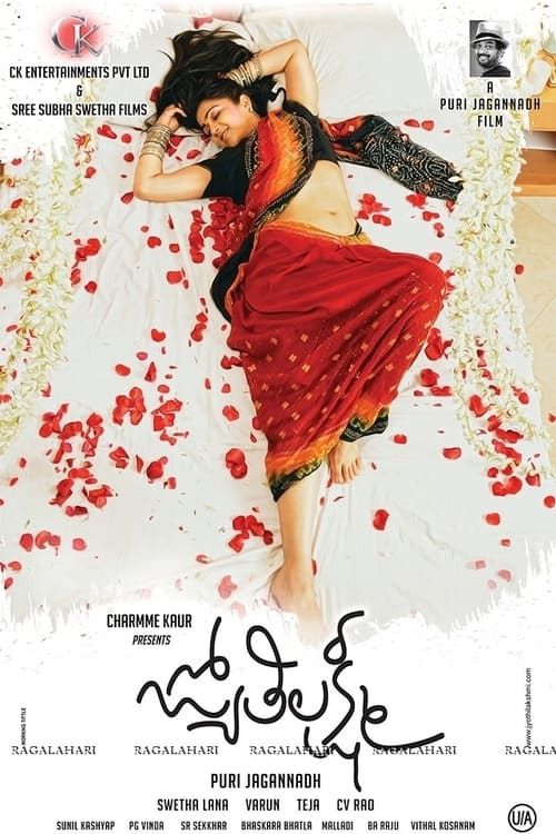 Key visual of Jyothi Lakshmi